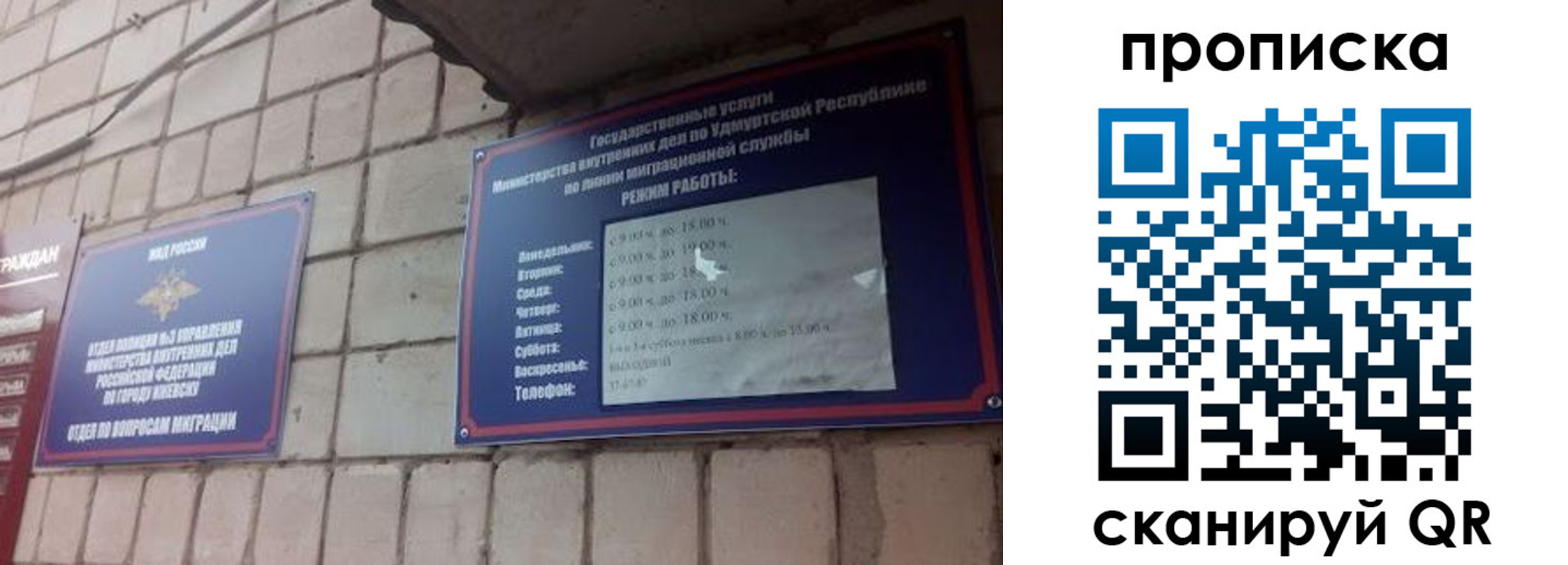 прописка 2025 в Сосновке