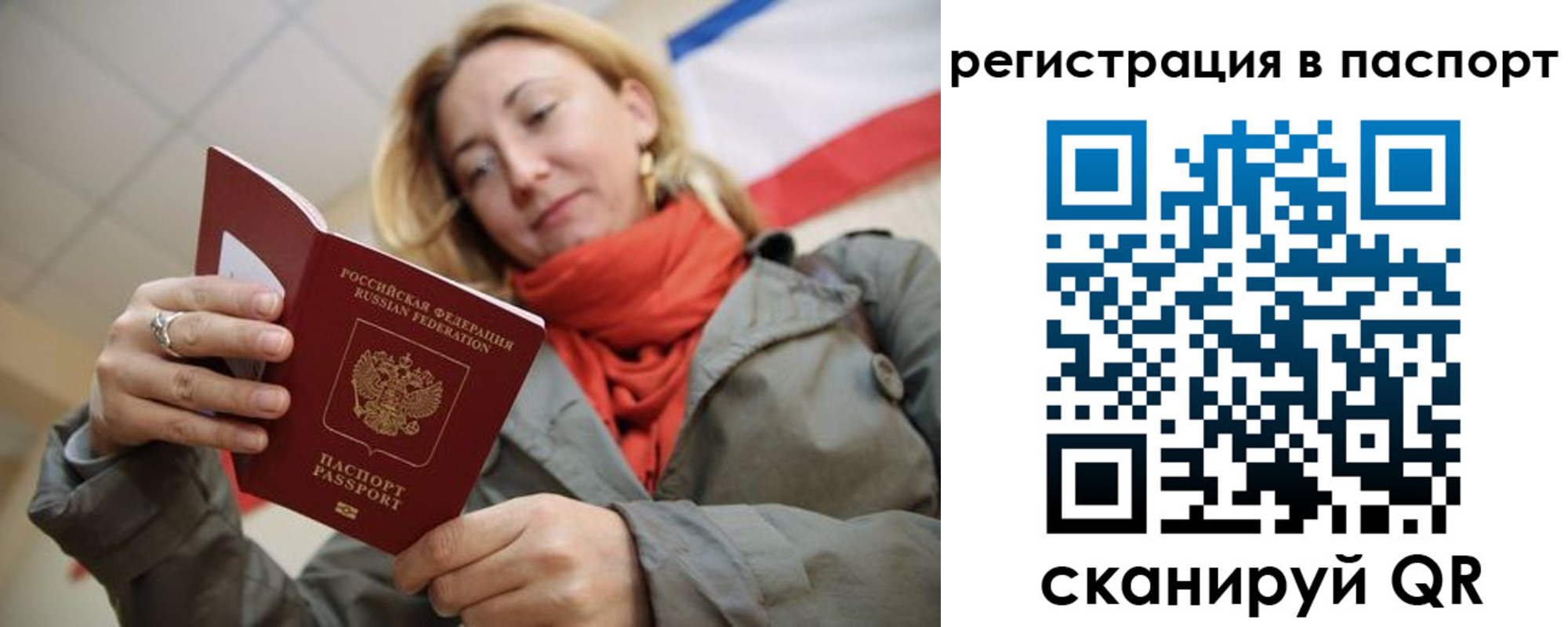 временная регистрация законно в Сосновке