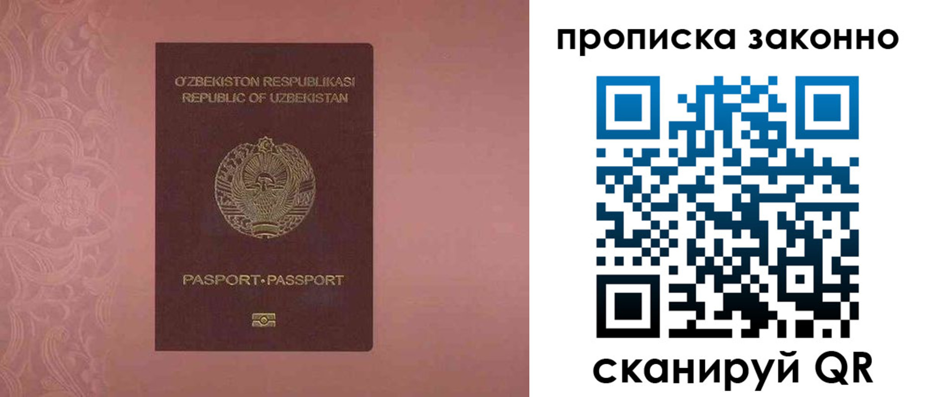 прописка от собственника в Сосновке