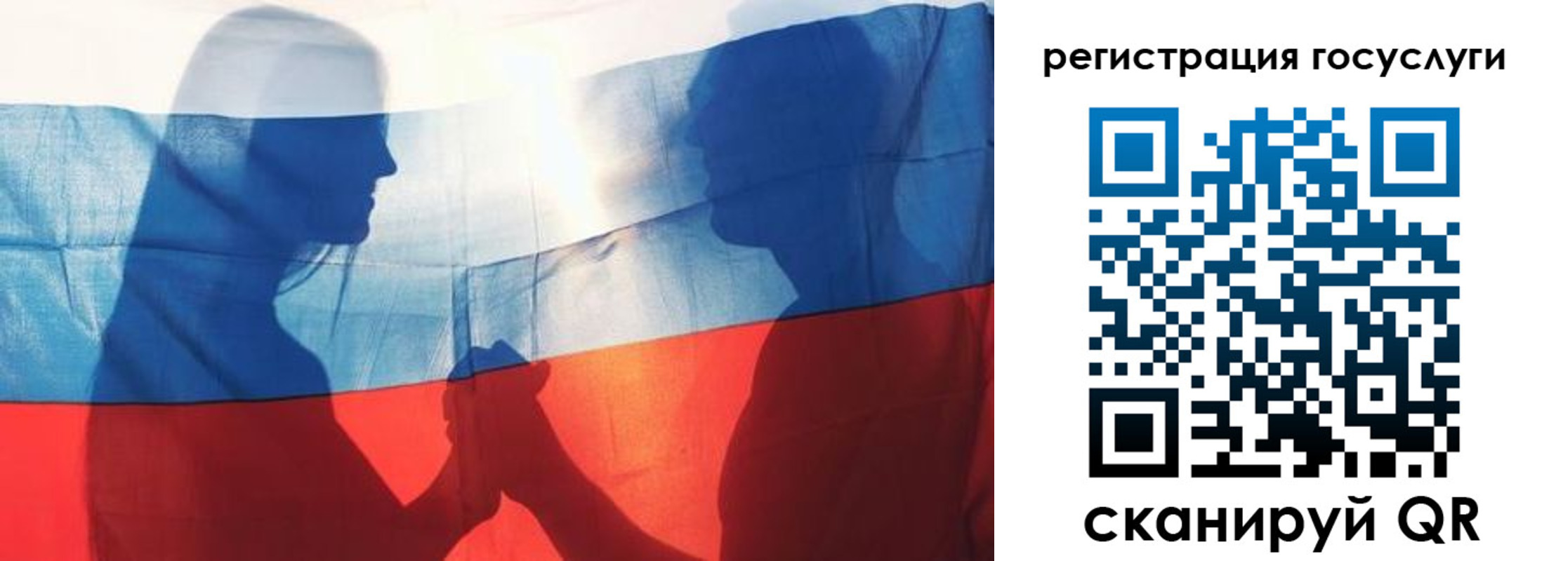прописка ребенка в Сосновке