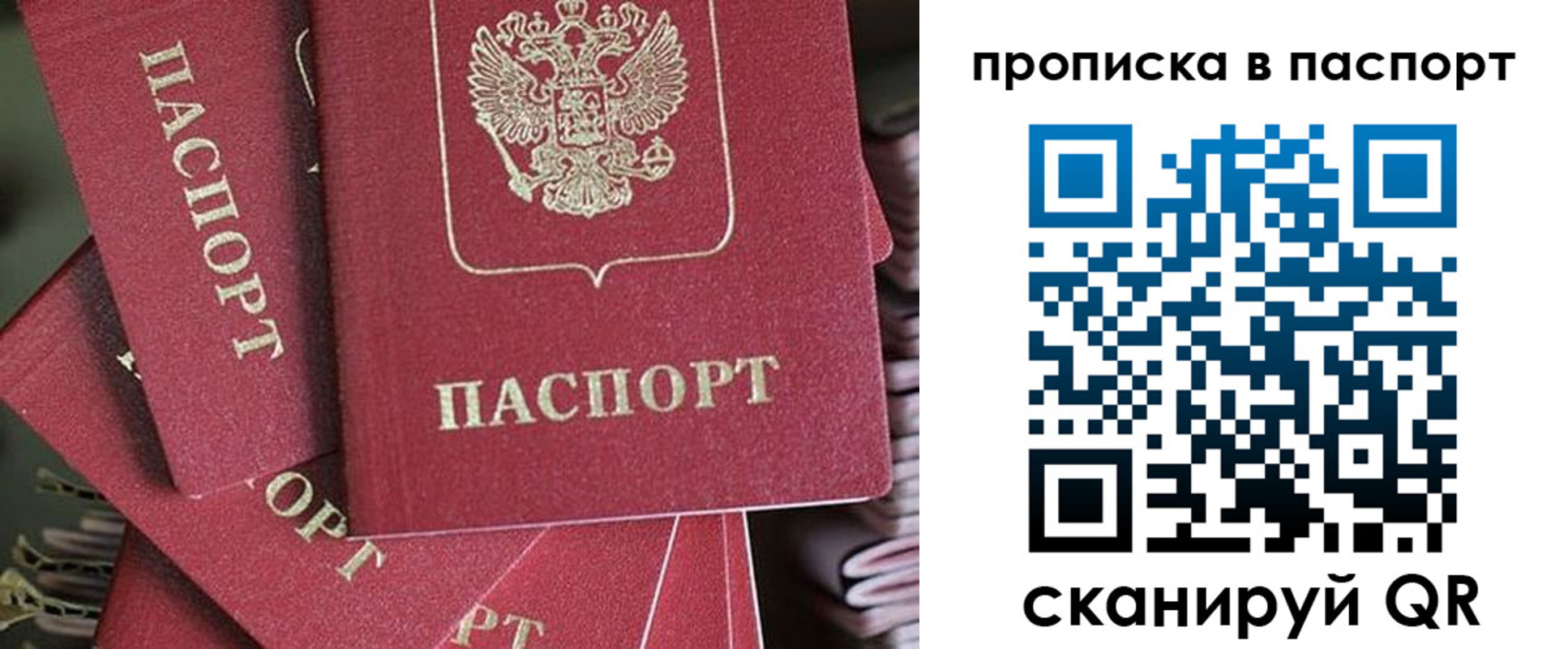 миграционный учет в Сосновке