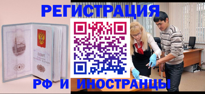 временная регистрация недорого в Сосновке