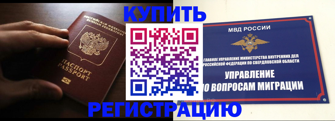 прописка от собственника в Сосновке