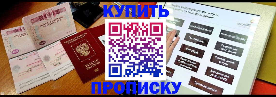 временная регистрация гарантия в Сосновке